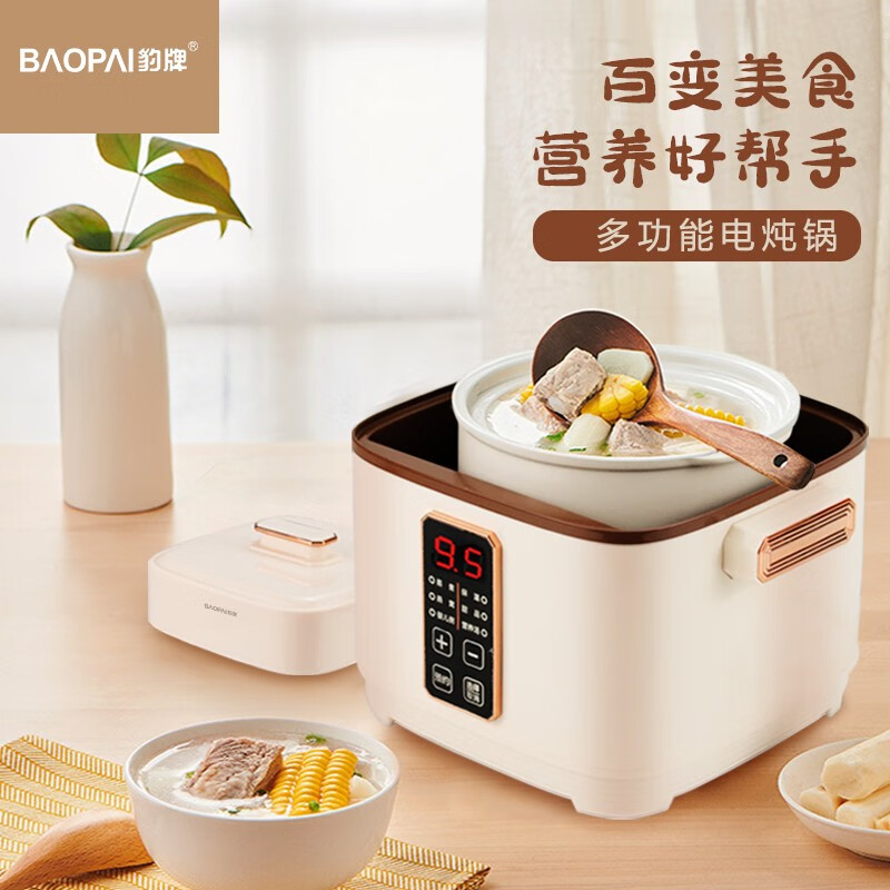 豹牌BP-ER335多功能电炖锅高清大图