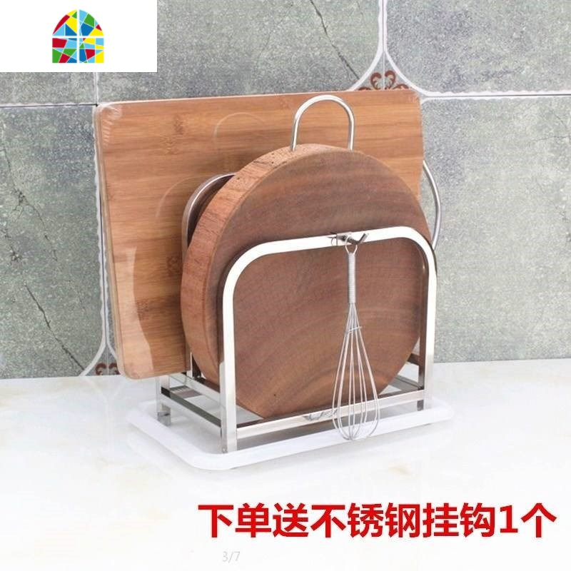 菜板架厨房家用落地厨具粘板贴板不锈钢支架收纳架案板切菜板架子 FENGHOU 双菜板架6cm*6cm+1挂钩273砧板