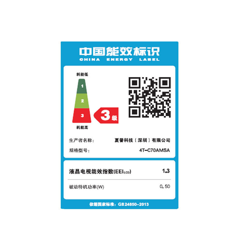 夏普 70英寸 70C6UK 4K超高清智能AI语音液晶平板电视