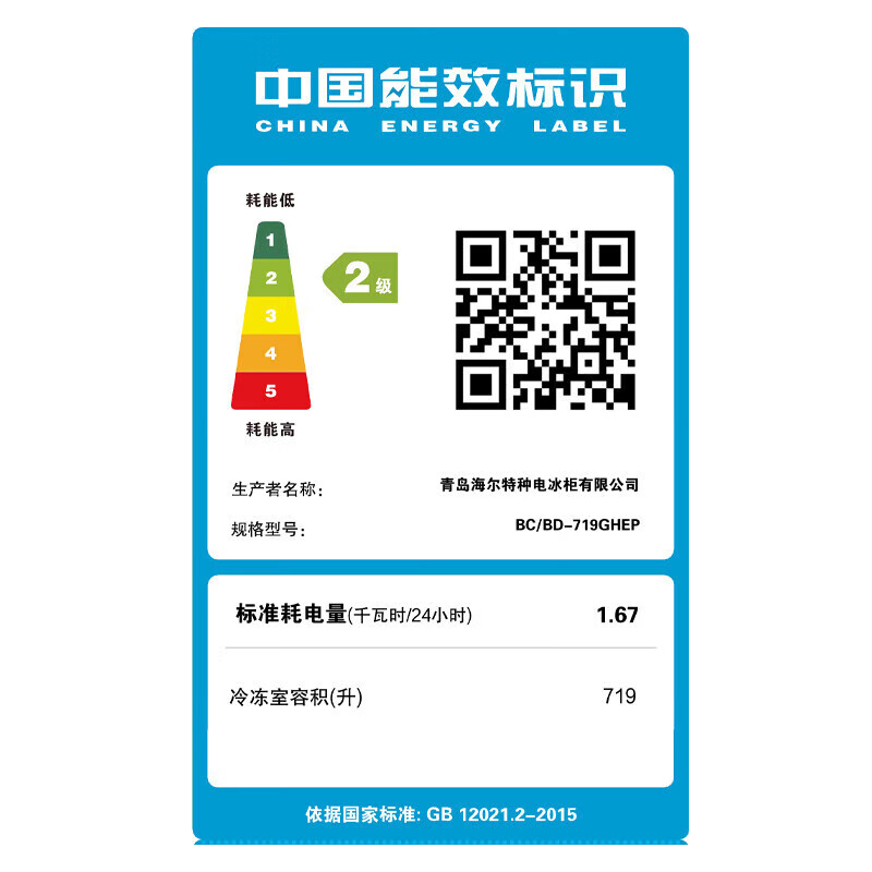 Haier海尔冷柜超市商用冰柜企业价大容量719升卧式冷柜冷藏冷冻转换冷柜带锁带脚冰柜顶开门高清大图