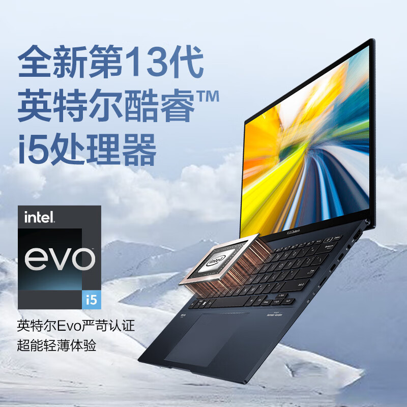 华硕(ASUS)灵耀14 2023款 13代酷睿i5-1340P 16G 2TB OLED 2.5K 夜空蓝 集显超轻薄14英寸超轻薄高色域商务办公高性能金属机身笔记本电脑 定制