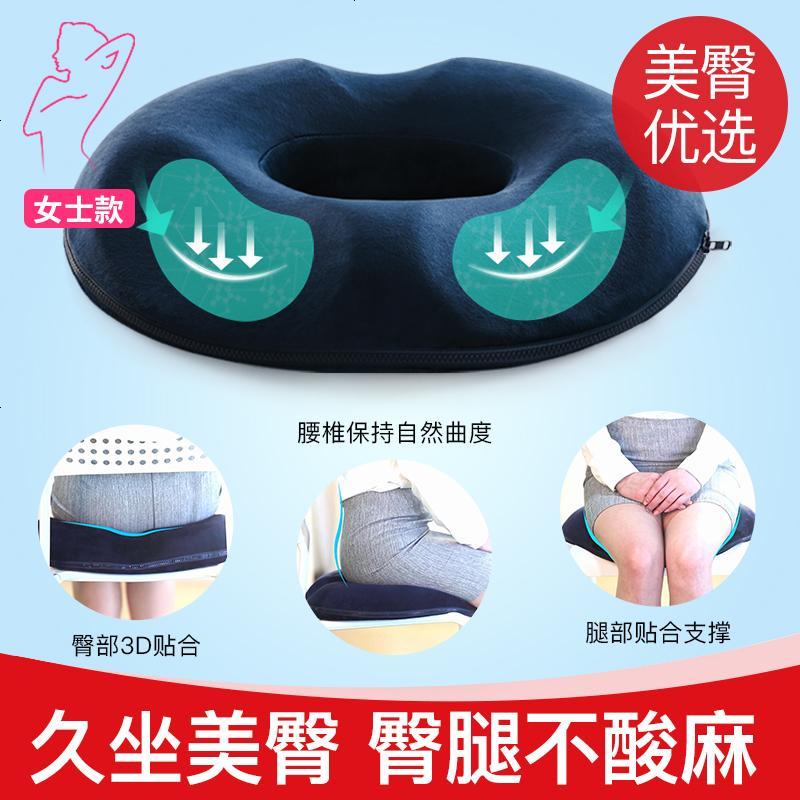 痔疮垫肛瘘术后坐垫美臀椅子垫尾椎减压前列腺座垫男士女肛周屁垫