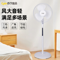 苏宁宜品电风扇落地扇家用强力小型宿舍台式轻音立式大风力摇头落地扇苏宁自营机械款落地扇SP15-16AY柔情白