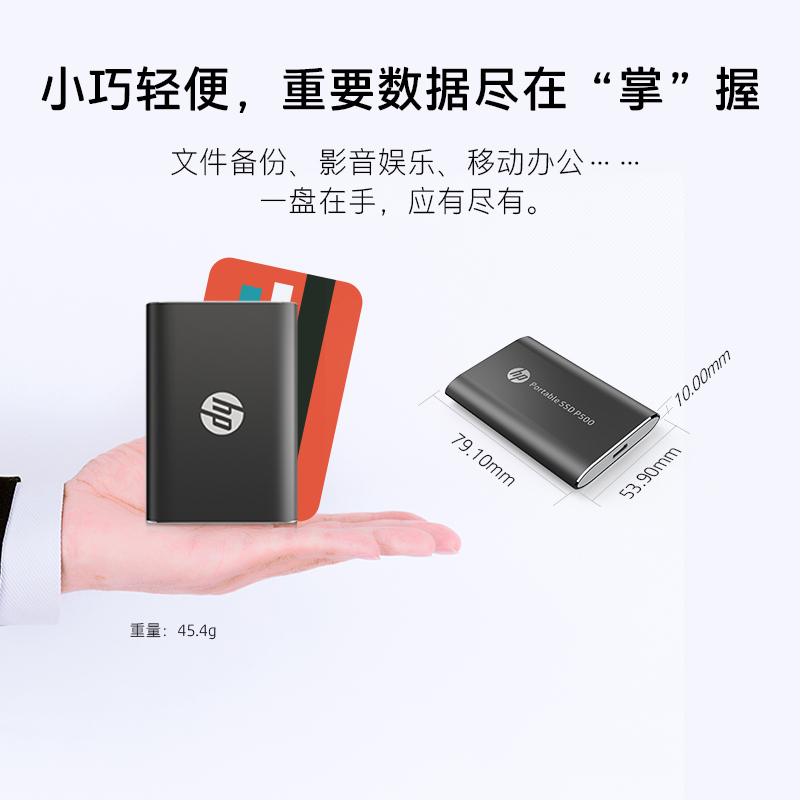 惠普(HP)P500 500G 移动固态硬盘PSSD Type-c USB3.2 电脑移动固态硬盘 兼容MAC 银