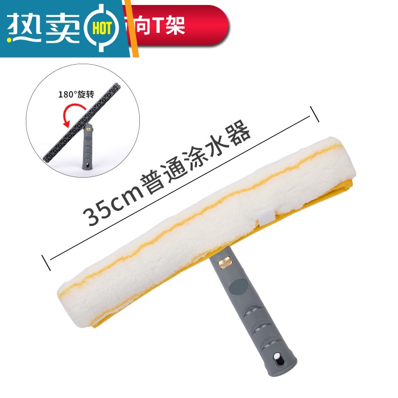 敬平抹水器涂水器玻璃清洁器毛头墙刷清洁器擦窗户器毛套T柄毛刷工具 35CM白色毛头+35CM万向T架擦玻璃器高清大图