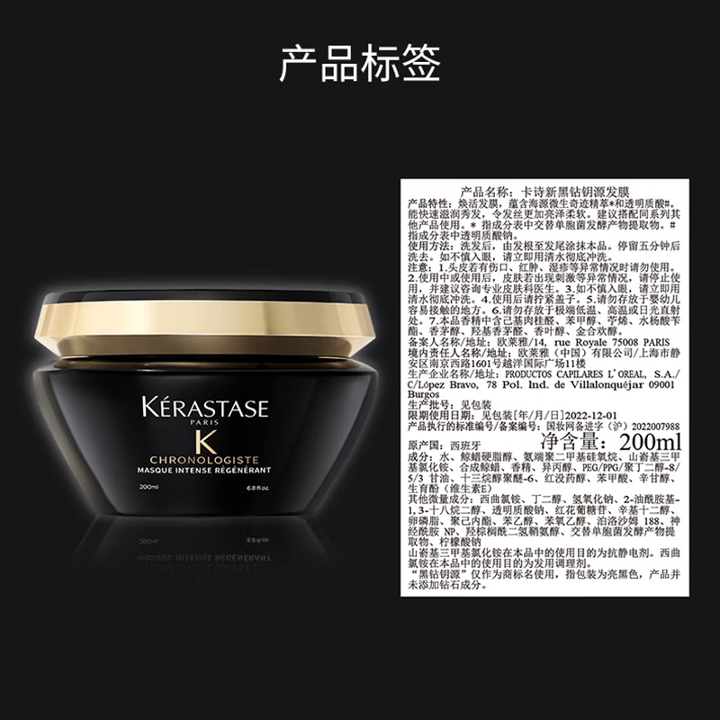 卡诗 黑钻钥源 发膜 200ml(单位:罐)高清大图
