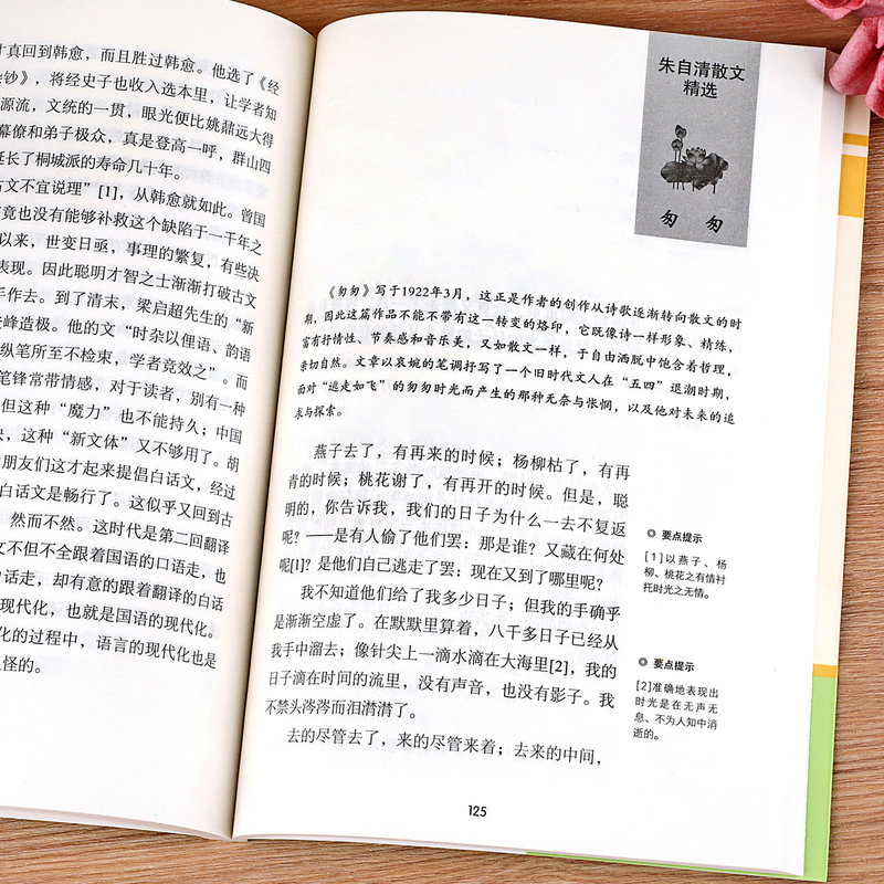 [完整版]经典常谈 [正版]经典常谈朱自清 人教版原著无删减八年级下册课外书阅读完整版 全本全译名师批注自我检测初二8