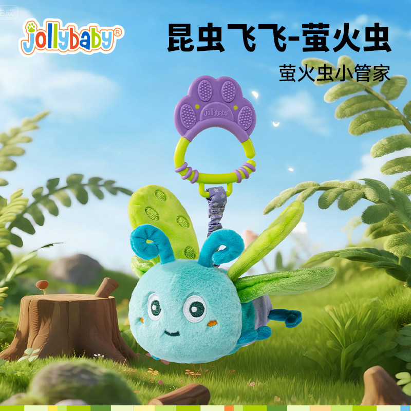 jollybaby昆虫飞飞宝宝安抚玩偶婴儿推车挂件毛绒车载玩具床铃1663 昆虫飞飞-萤火虫