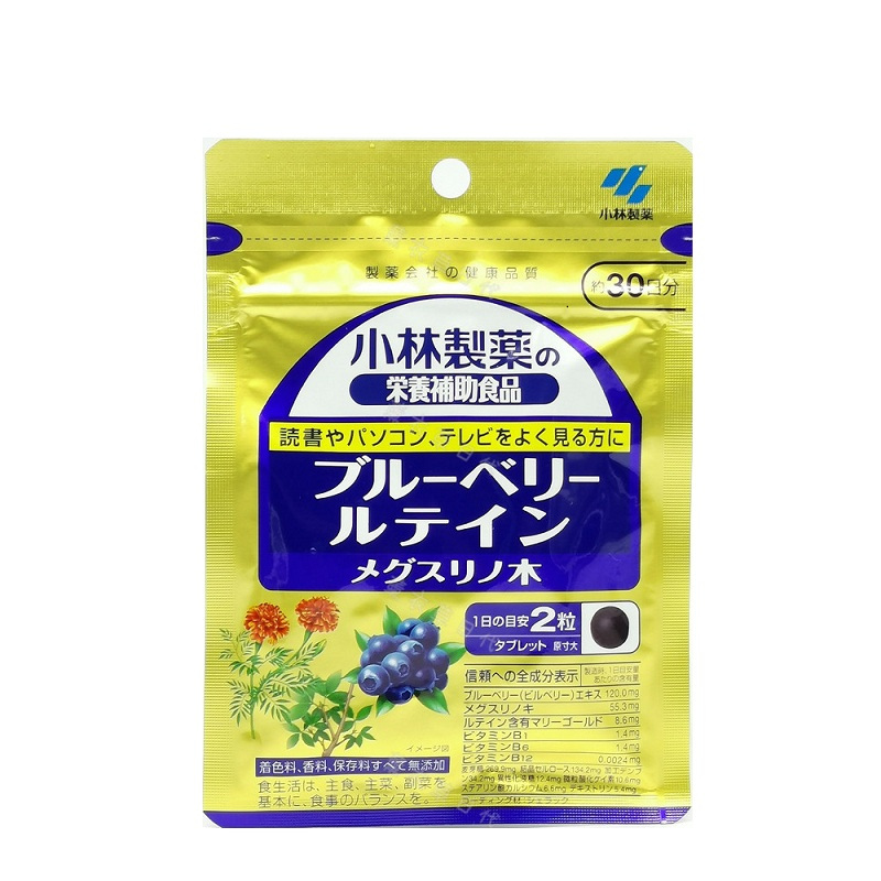 [3袋装]日本小林制药蓝莓护眼片保护视力缓解眼疲劳近视蓝莓颗粒60粒30日分