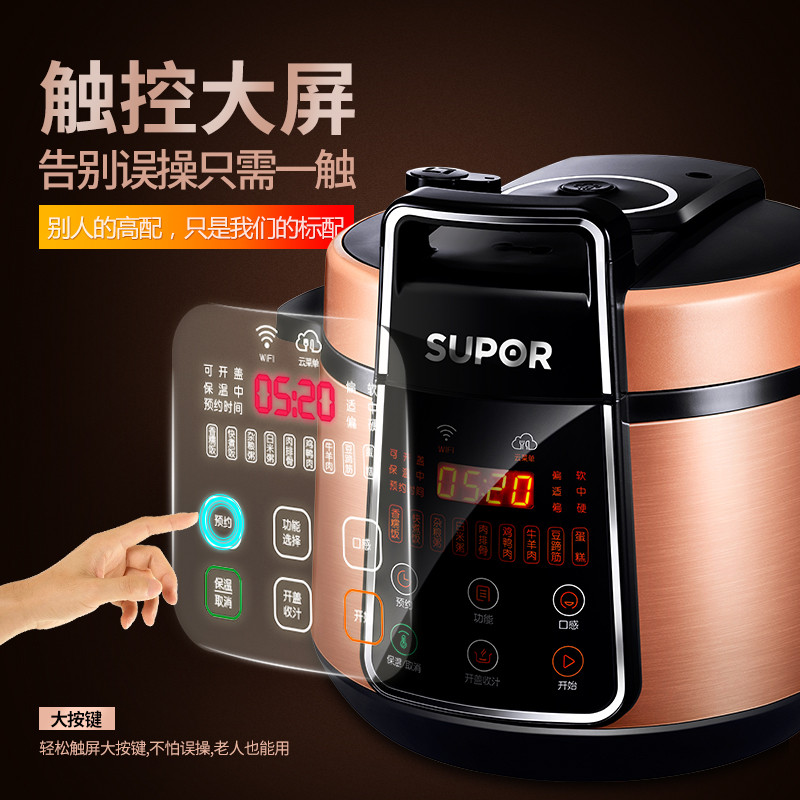 苏泊尔 (SUPOR)电压力锅 CYSB50YSW21QTA-100 5L/升 双胆大容量电饭煲高压智能电高压锅电饭锅高清大图