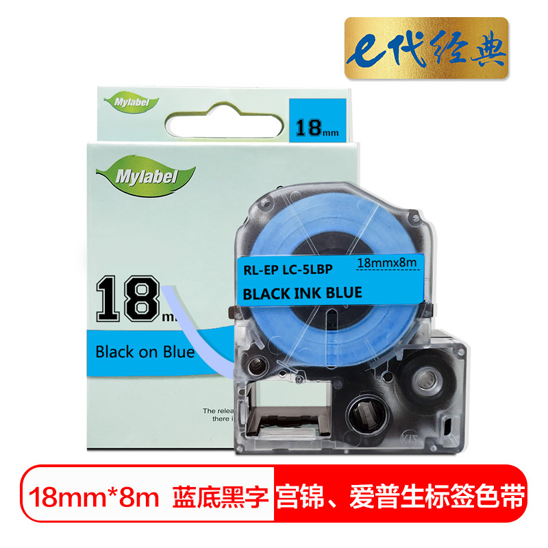 e代经典 18mm蓝底黑字标签色带 适用爱普生EPSON LW400;LW700;LW600P; LK-5LBP