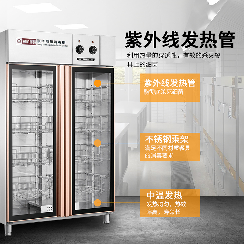 创尔特（Chant）ZTP380H大容量商用立式消毒柜 消毒碗柜二星级酒店餐厅厨房餐厅 厨房 消毒碗柜