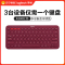 罗技(Logitech)K380无线蓝牙键盘多功能便携智能蓝牙安卓苹果电脑手机 多设备蓝牙键盘 红色