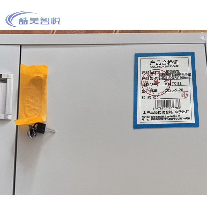 酷美智悦 钢制保密柜顶柜电子密码锁900*420*400mm KM-JZ411 个高清大图