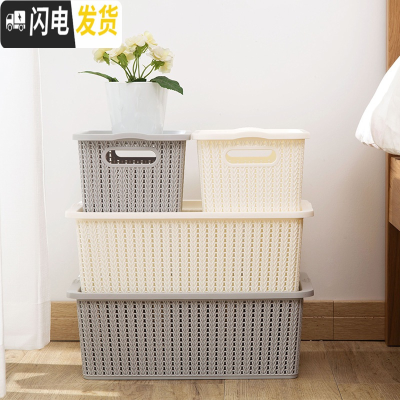 三维工匠仿藤编有盖收纳箱衣服衣物整理箱塑料大号玩具收纳盒储物盒
