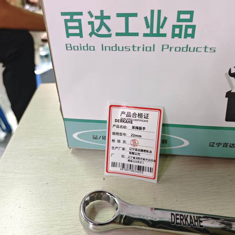 DERKAHE 呆梅扳手 22mm 支高清大图