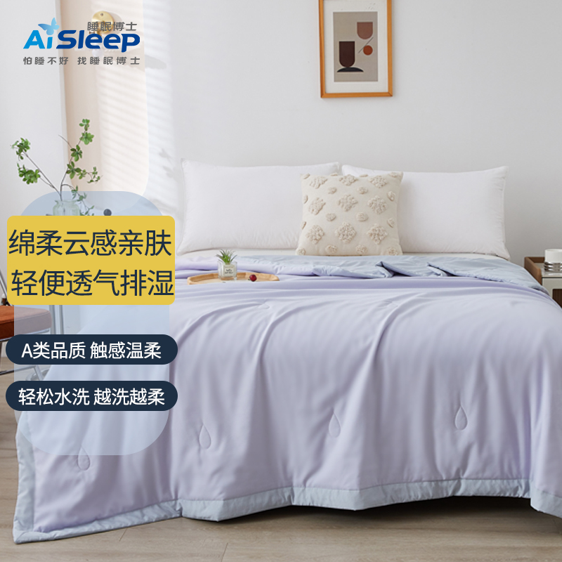睡眠博士夏季抗菌空调被 亲肤棉柔夏被 A类 吸湿透气双人床纤维被 200*230cm 马卡龙紫+银灰