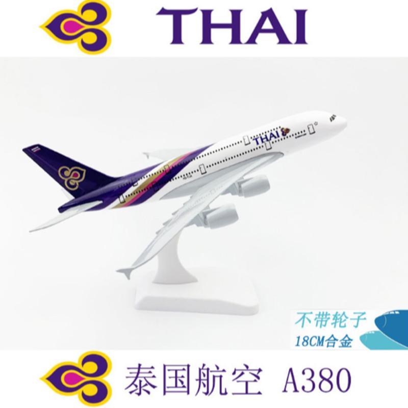 南方航空A380 南航飞机模型空客A380空中巨无霸18cm合金静态热卖客机模型1:400