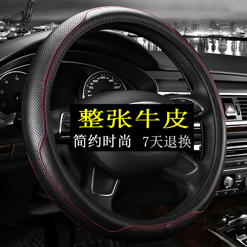 真皮 标致308 408 3008 508 301 307标志四季方向盘套汽车把套
