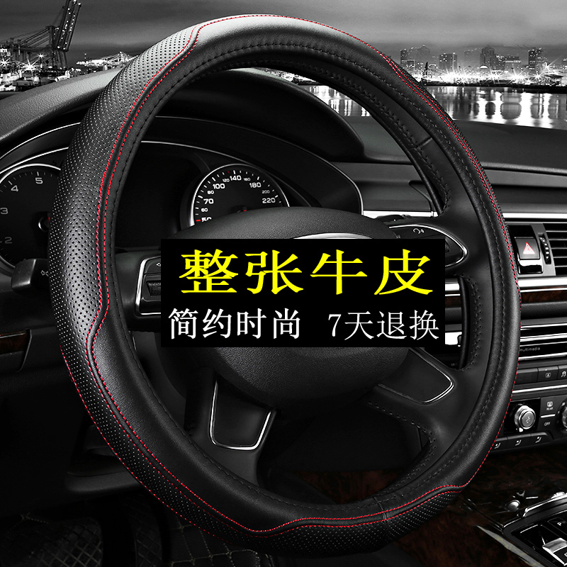 真皮 标致308 408 3008 508 301 307标志四季方向盘套汽车把套
