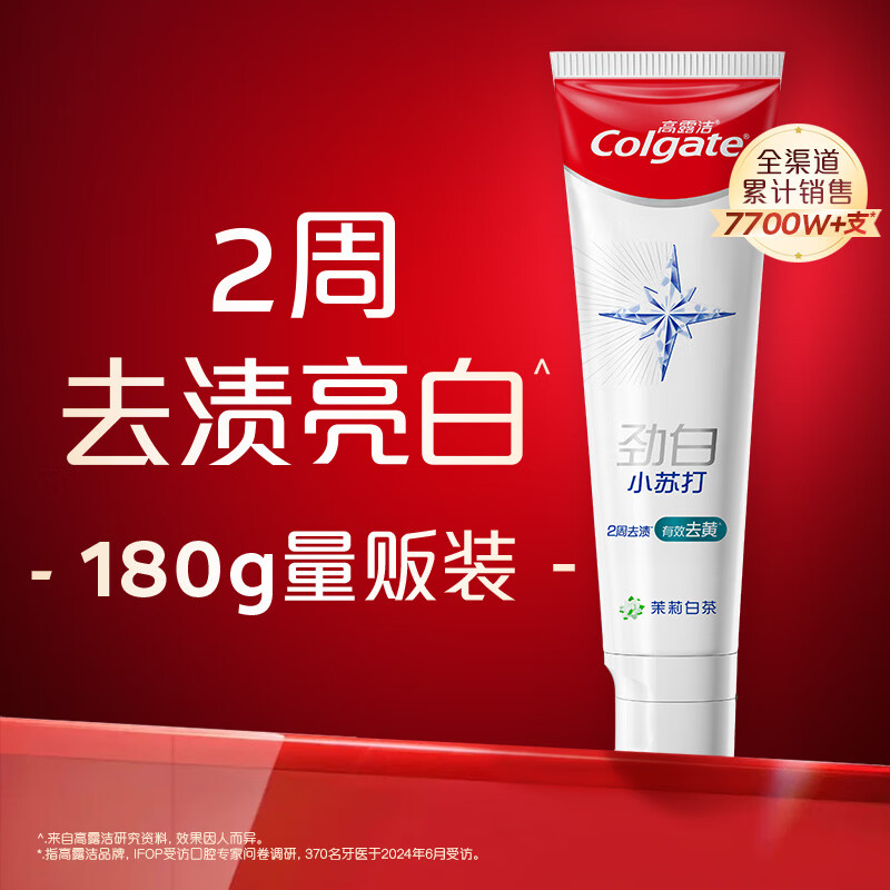 高露洁 牙膏 冰爽劲白 180g (单位:支)