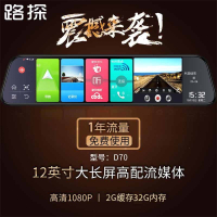 路探AR高德导航12英寸4G后视镜行车记录仪双镜头1080微光夜视蓝牙ADAS