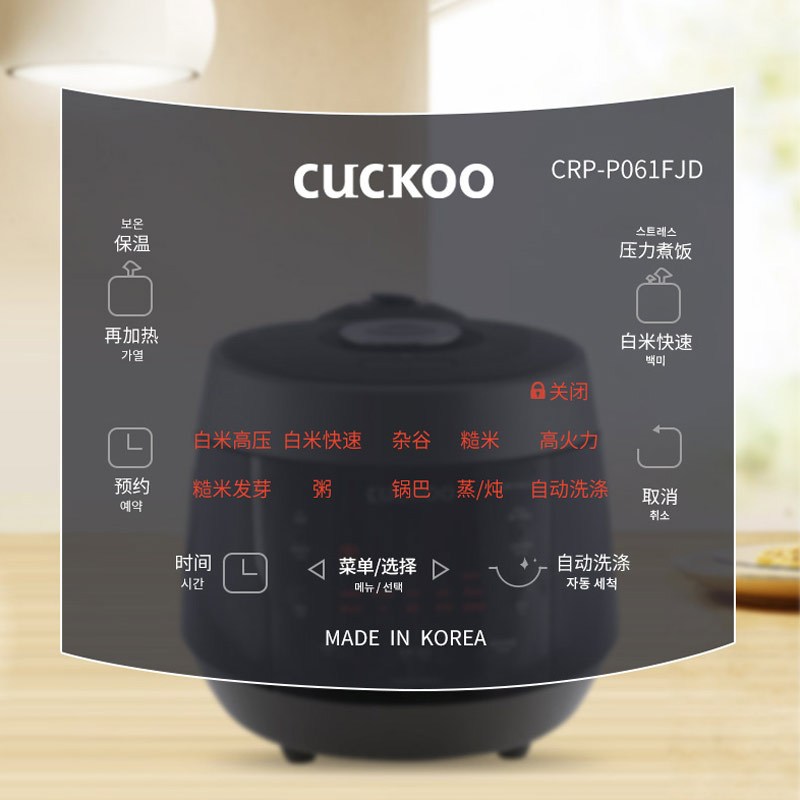 福库(CUCKOO)电饭煲 韩国原装进口 合金内胆 高压电饭锅CRP-P061FJD 黑色 3L