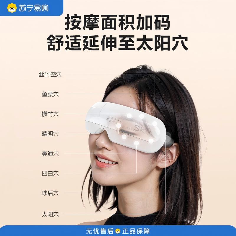 skg眼部按摩器 温感仿生气囊指腹按揉可视热敷便携护眼仪 E3-2代尊享款白色