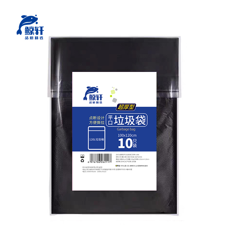 鲸轩 L606 100cm*120cm 10只/包 超厚型 垃圾袋(计价单位:包)黑色高清大图