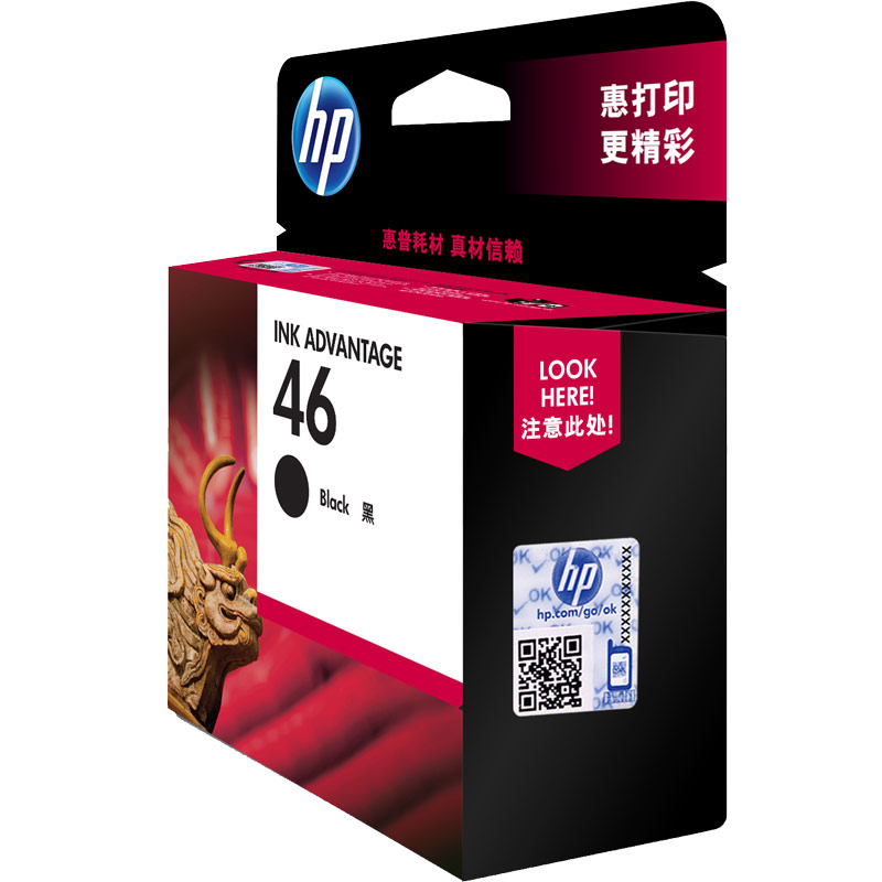 惠普(HP)46黑色墨盒 适用hp deskjet 2020hc/2520hc/2529/2029/4729 打印机高清大图