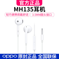 【OPPO原装 MH135圆头(3.5mm)耳机】R9s/R15/R11s/R17/A5/K1耳机耳塞式 半入耳式耳机