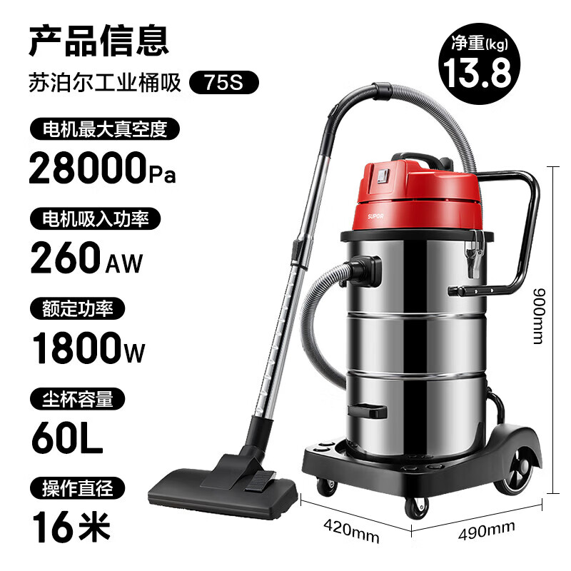 苏泊尔(SUPOR)桶式吸尘器强劲大吸力工业吸尘机60L大容量尘桶商用大功率工厂车间多功能除尘器 EVCB-75S高清大图