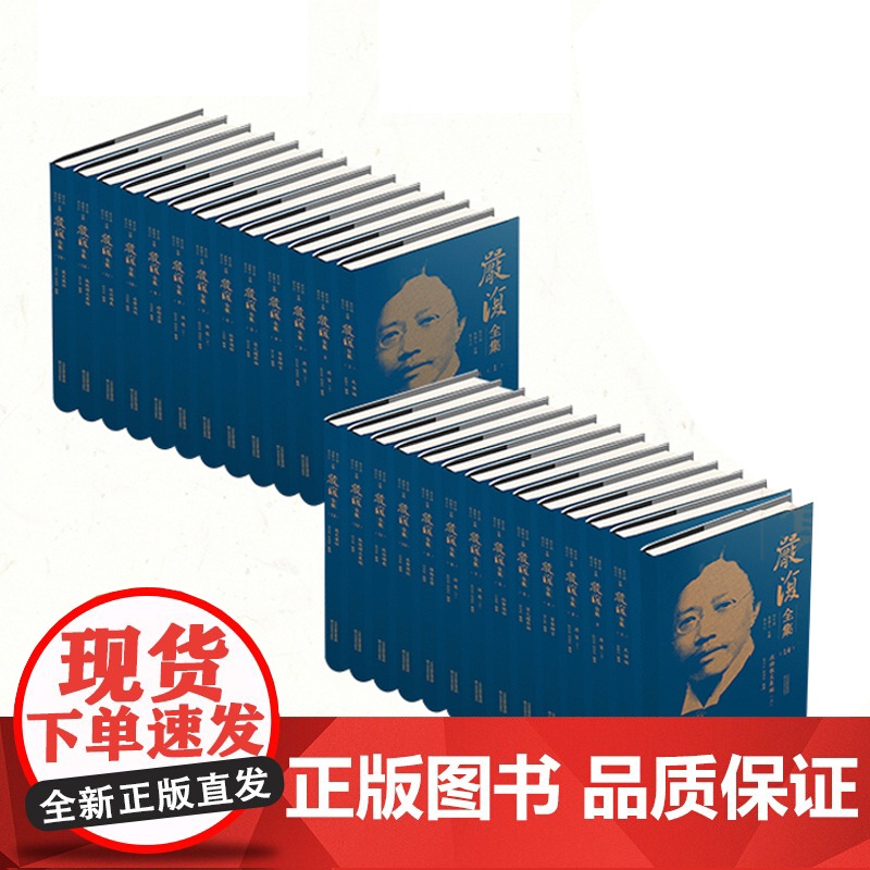 嚴復全集 严复全集 1853-1921 天津教育出版社高清大图