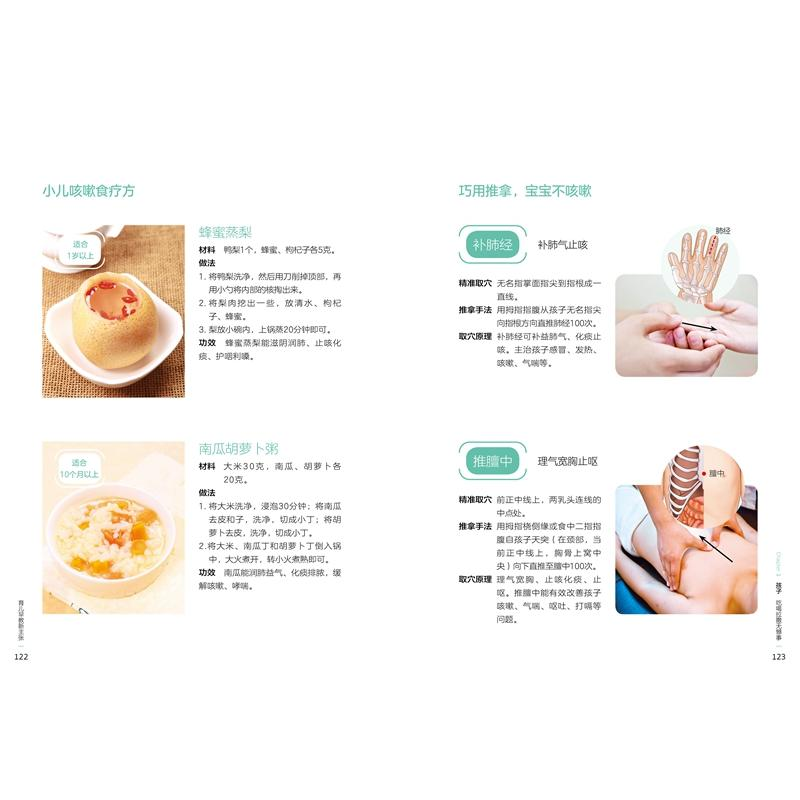 醉染图书育儿早教新主张9787518424627高清大图