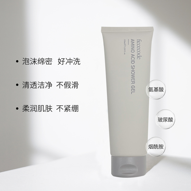 菲诗蔻(FicceCode)氨基酸香氛沐浴露女持久留香滋润便携装150ml