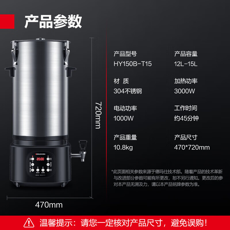 德玛仕 HY150B-T15 豆浆机 304不锈钢 15L 全自动浆渣分离免滤无渣磨浆机高清大图