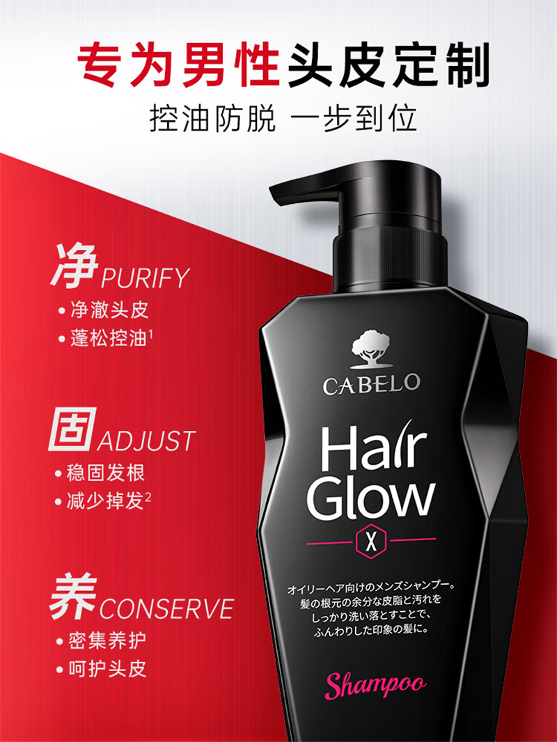 卡蓓诺防脱洗发水(男士专用)350mL 洗发水高清大图