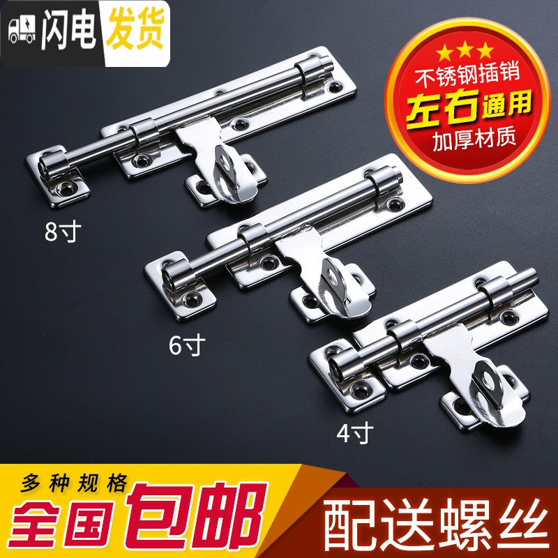 三维工匠不锈钢插销栓防盗木明装插销卫生间左右插销锁扣锁闩 4寸加厚重型左右插房门安全扣高清大图