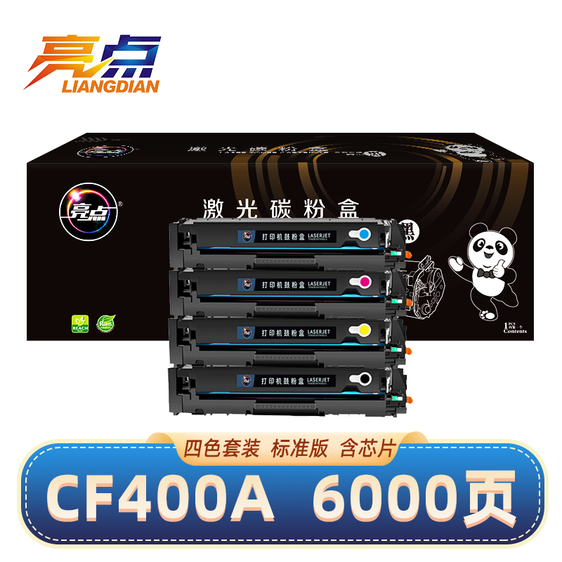 亮点硒鼓CF400A套高清大图