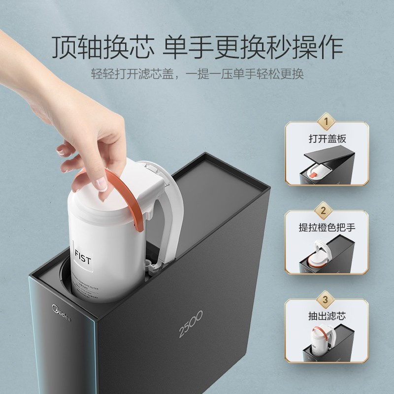 美的Midea 即热家用厨下净热一体纯水机 MRO899-1250