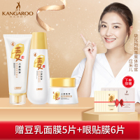 袋鼠妈妈 kangaroomommy孕妇护肤品 小麦补水常规母婴孕产妇保湿套装 孕妇化妆品霜套装