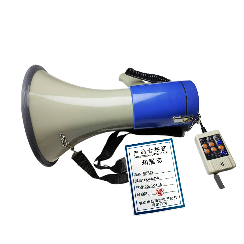 和居态 喊话器 ER-66USB 个