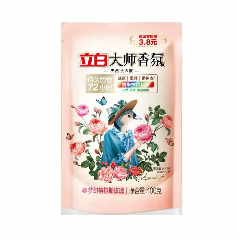 立白除菌洗衣液1.05kg 酵素洁净五件套(1785g)高清大图