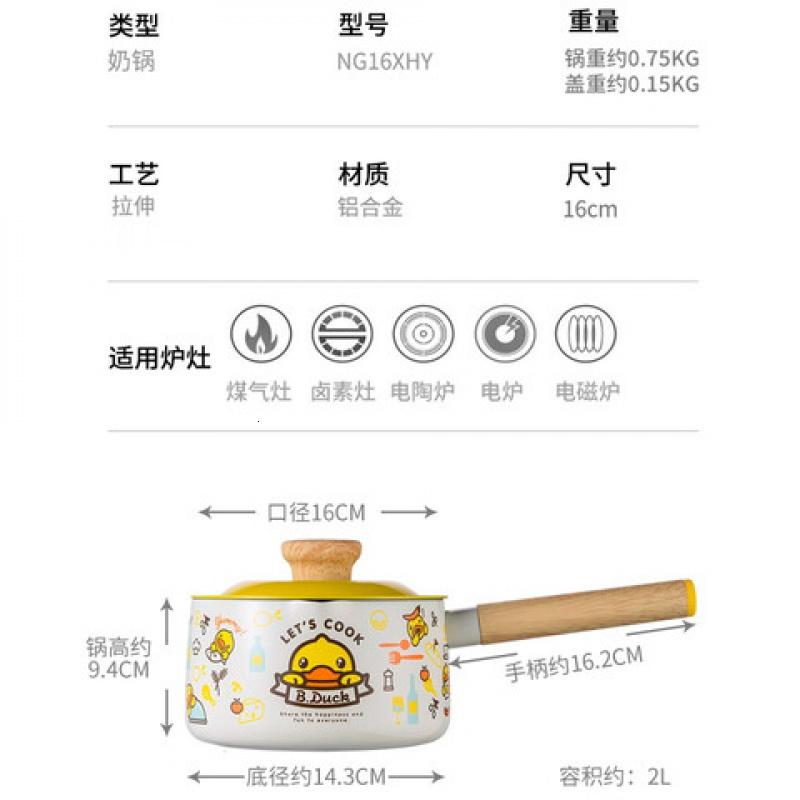 炊大皇(COOKER KING)NG16XHYB.Duck小鸭奶锅16cm(单位:个)