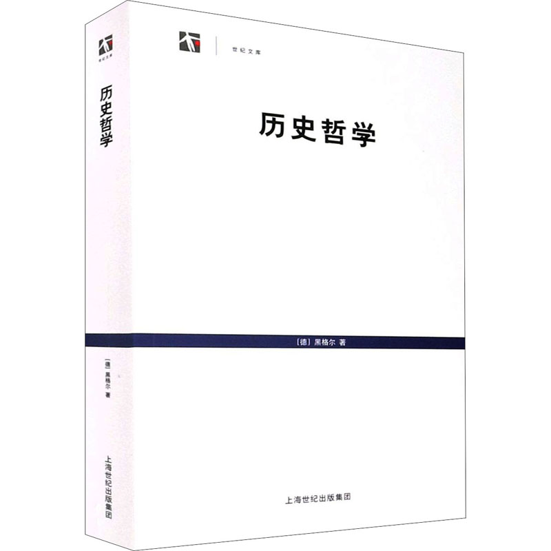 醉染图书历史哲学9787806784754高清大图