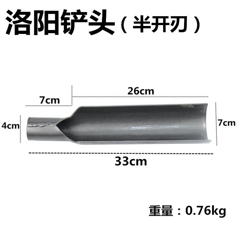 洛阳铲头(只有头) 农用小型铁锹铁铲铲子锰钢洛阳铲取土器打洞挖土打井铲头神器工具
