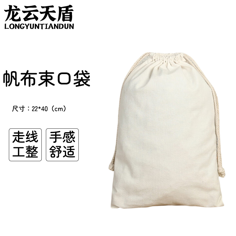 龙云天盾麻布袋绳束口袋布袋药材干货杂粮储存收纳袋取样袋22*40cm高清大图