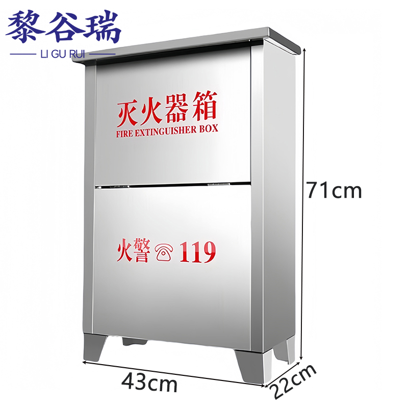 黎谷瑞灭火器箱 8公斤*2具304材质个