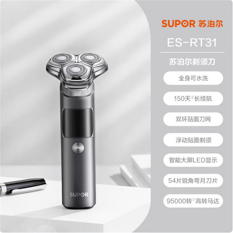 苏泊尔电动剃须刀男士全身水洗便携式旅行超长续航快充刮胡须刀送男友 ES-RT31 商超同款 D