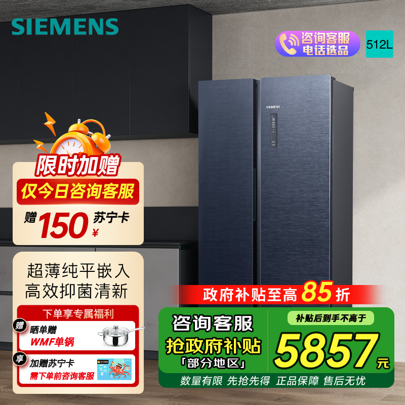 西门子512L超薄对开门双开家用电冰箱无界平嵌入式 风冷无霜大容量变温区抑菌清新 KA515691EC湖蕴蓝高清大图